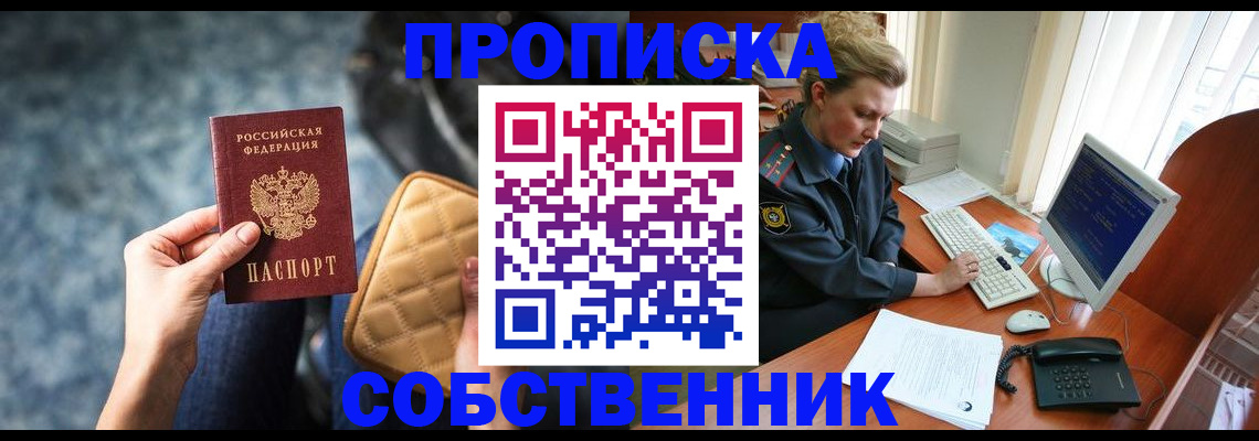 прописка для военкомата в Пролетарске