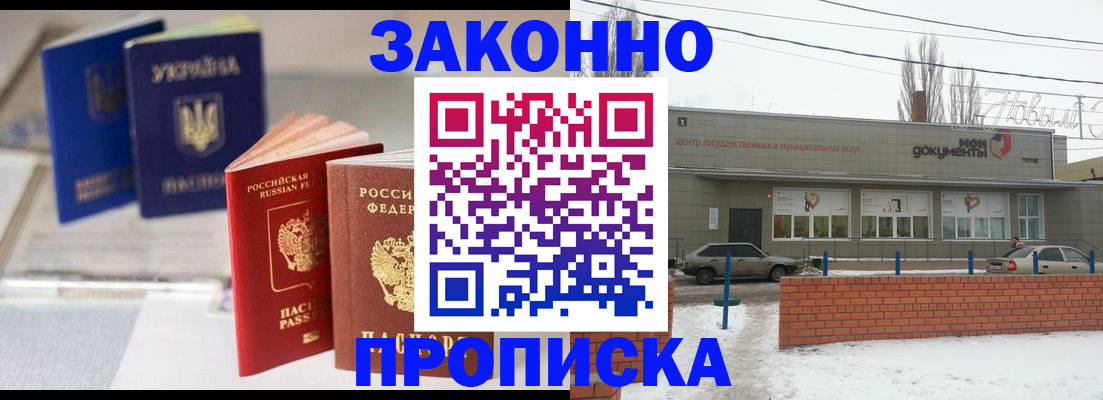 регистрация в Пролетарске