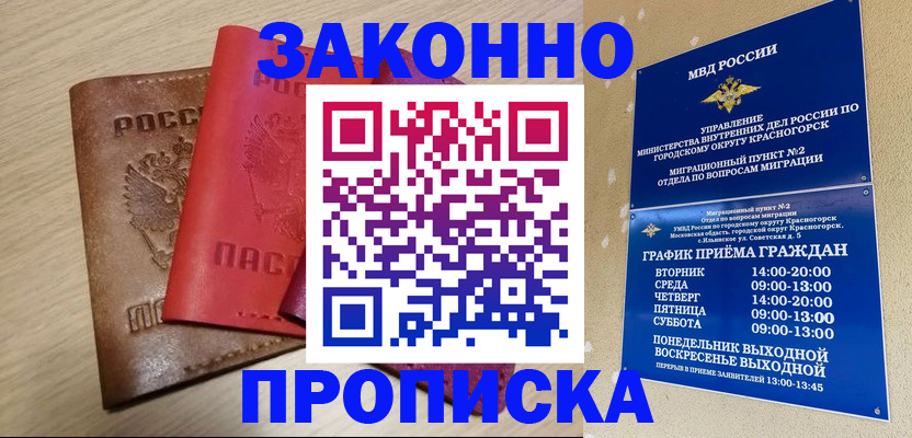 временная регистрация собственник в Пролетарске