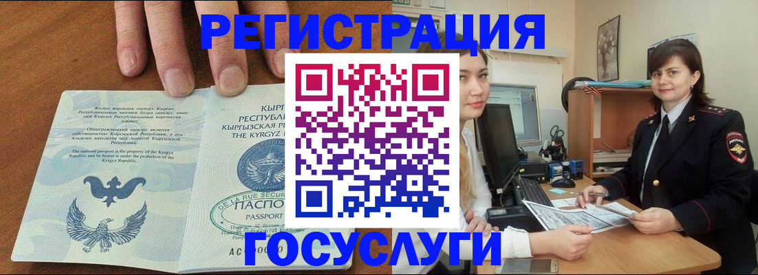 прописка иностранных граждан в Пролетарске