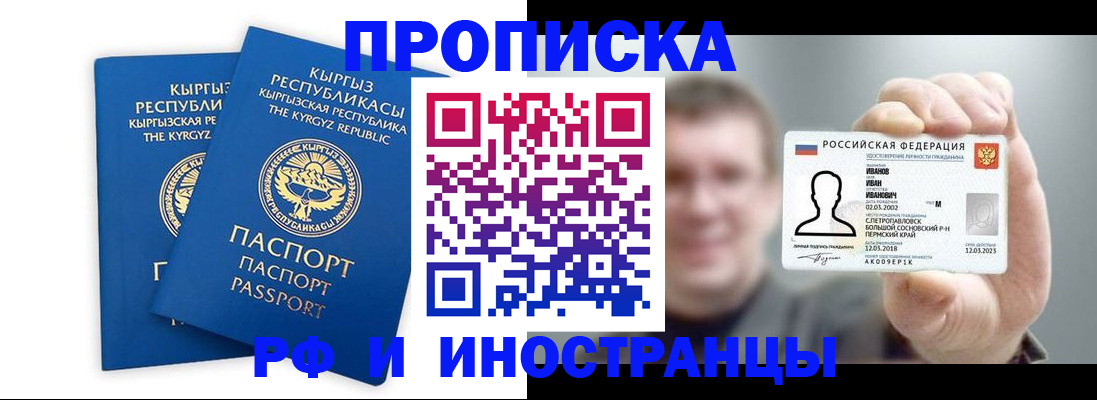 регистрация в Пролетарске