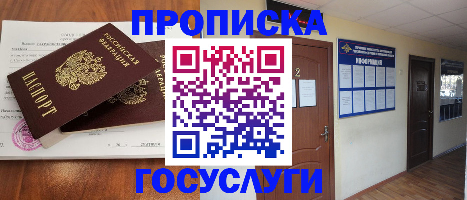временная регистрация госуслуги в Пролетарске