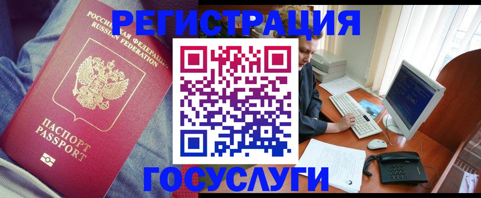прописка для работы в Пролетарске