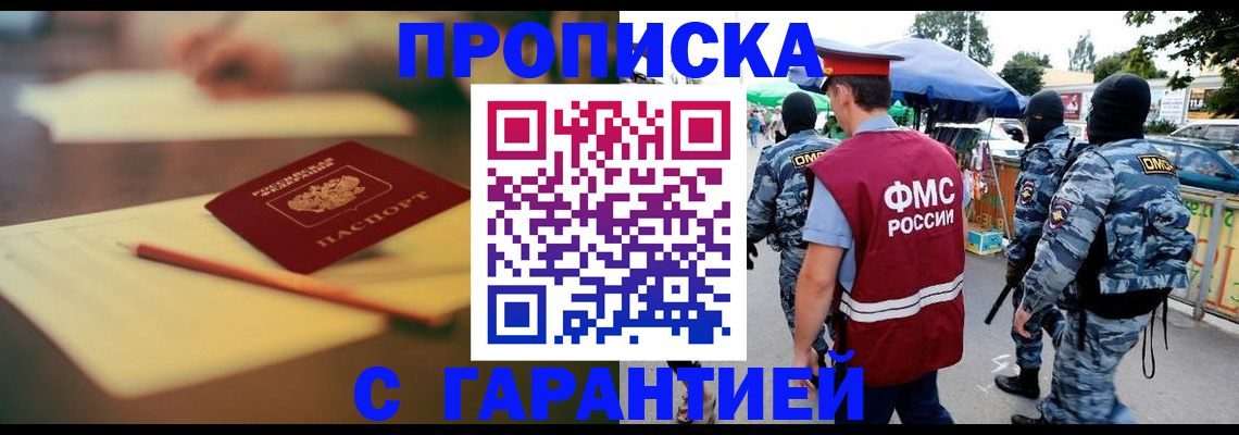 прописка для кредита в Пролетарске