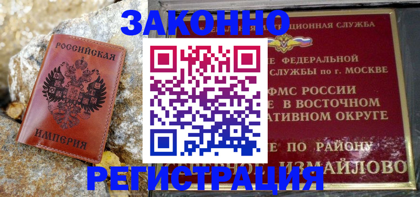 миграционный учет в Пролетарске
